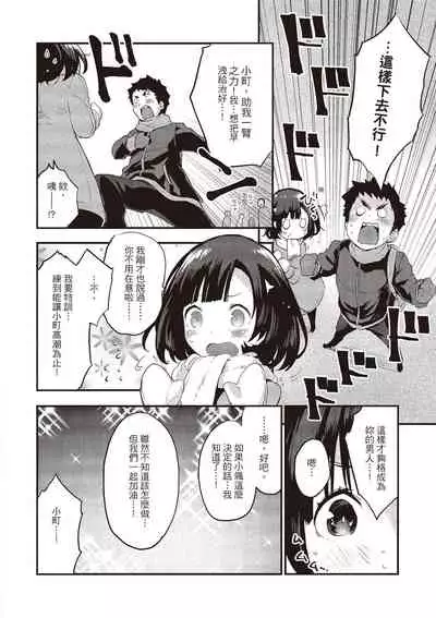 Otona ni naritai...♡