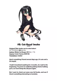 [Midori no Rupe] Imako System Ch. 3-9 [English] [maikel + U MAD + unknown]