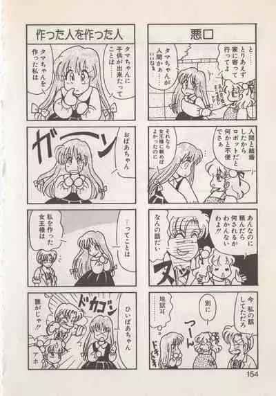 Hide-san no Yakata S