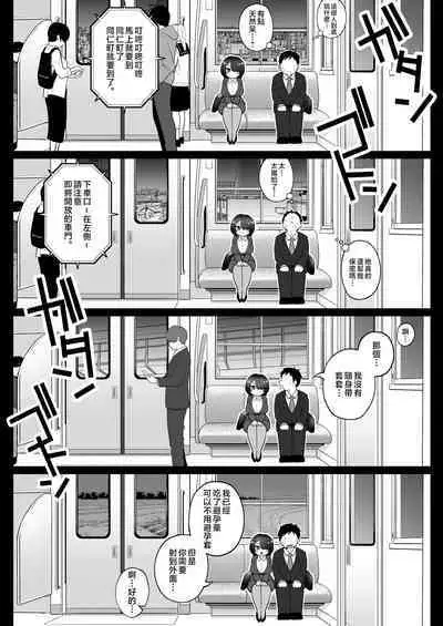 [Nezumi no Haha (Nezumi Nobo)] Jimi Tsuma-san to Gal Tsuma-san, Hitozuma Tetsudou Nobori Ken (I)ki [Chinese]