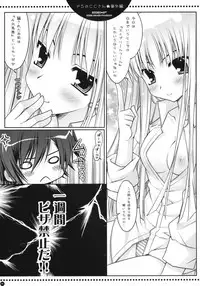 (COMIC1☆02) [PINK (Araiguma)] Do S no C.C. san hatsuitsui rurushu kunwo gyaku meteshimauno bangaihen (Code Geass)