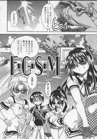 [Shiwasu no Okina] Daijoubu