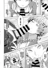 (COMIC1☆9) [Poppenheim (Kamisyakujii Yubeshi)] Shadow World - Satonaka Chie no Baai (Persona 4) [Chinese] [黑条汉化]