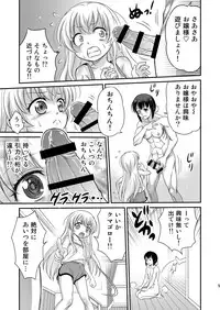 Saotsuki Maid ni Moteasobarete Imasu!