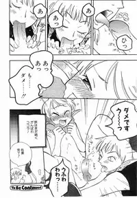 Comic Pot 2003-10 vol 26