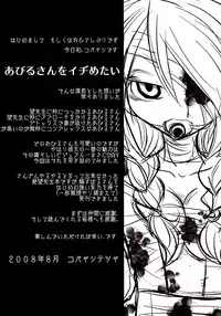 (C74) [Gravi-dan, Homuraya (Kobayashi Tetsuya, Suzunoya Wataru)] Kobushi Abiru Zetsubou Nisshi (Sayonara Zetsubou Sensei)