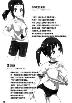 Onnanoko Hatsujouchuu | 可愛的女孩發情中