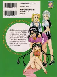 [Mizuho Ashihara & Mayuki Kouzuki] Maid In Japan