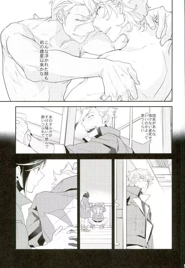 Break Hero