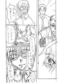 [Transistor Baby (Hata)] Kizuato