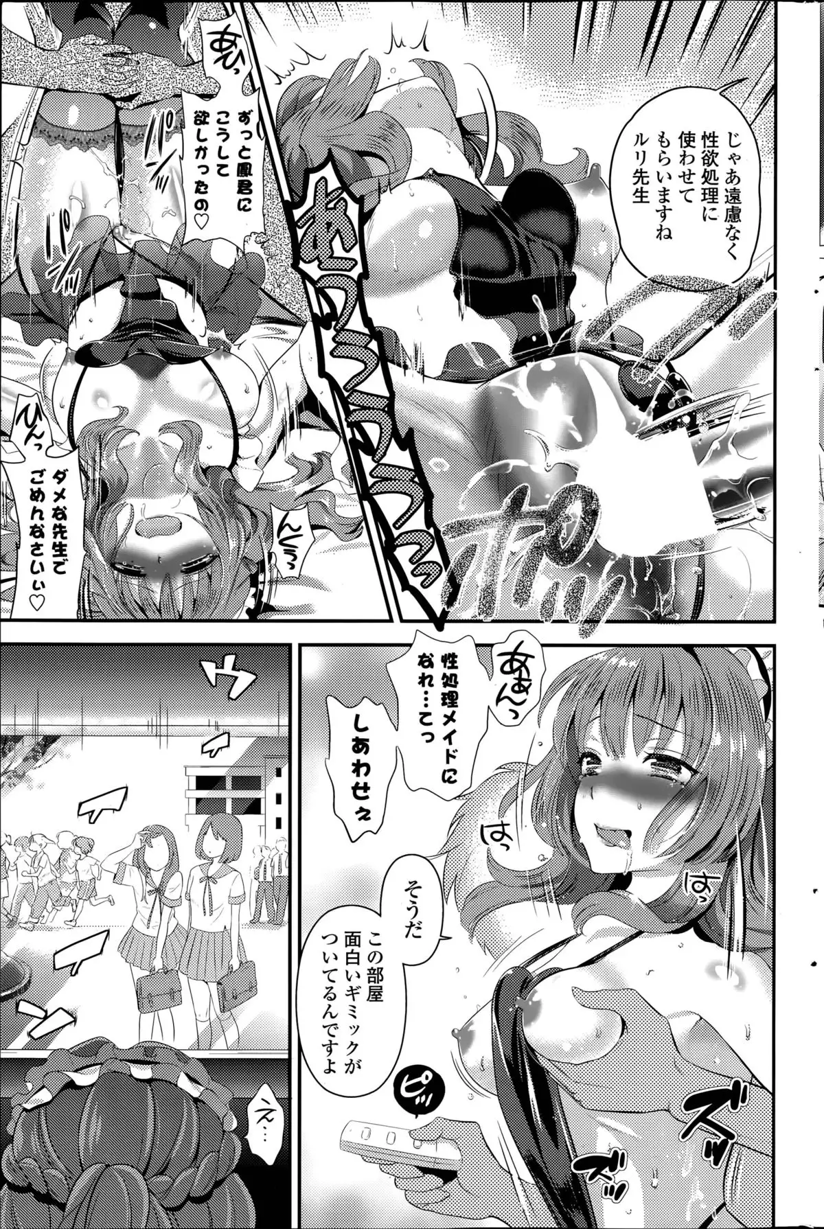 Harem ☆ Project Ch. 1-4