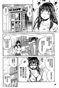 [Harusawa] Majime na Watashi no Ienai Midara na Sainou | 很正經的我那無法言喻淫亂的才能 [Chinese]