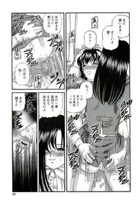 [SHION] Etsuraku no Misshitsu