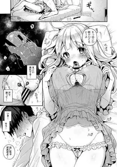 ore da ke ni koakuma na doukyuusei fu tta ra oshitao sa rema shi ta ~