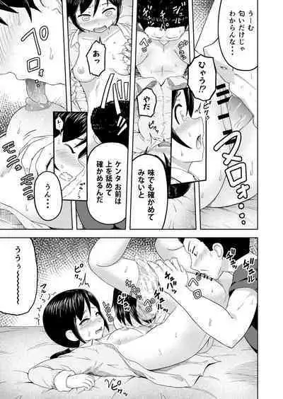 [Marumitei] to aru katei no koware-kata