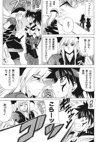 (COMIC1☆4) [Leaz Koubou (Oujano Kaze)] UNCHAIN ∞ PRINCESS (Super Robot Wars OG Saga: Endless Frontier EXCEED)