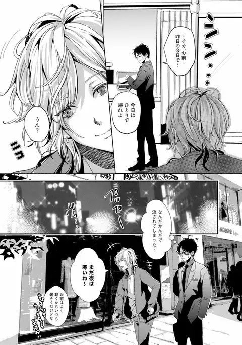 Koi o Hakaseru Saikou no Jyouken