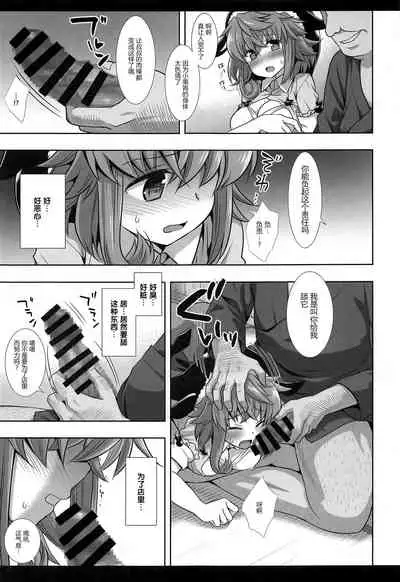 Touhou Ryoujoku 48 Miyoi