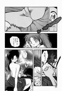 [Akiba Nagi] Ori no Naka kara