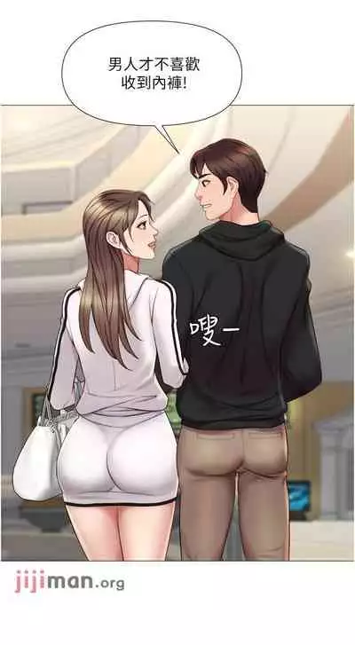 【周一连载】女儿闺蜜都归ME（作者：推亮&色皮林） 第1~34话