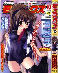 Comic Moe Max Vol.5
