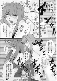 [Hanjuku Yude Tamago] Kyouki vol.5 (Kanon)