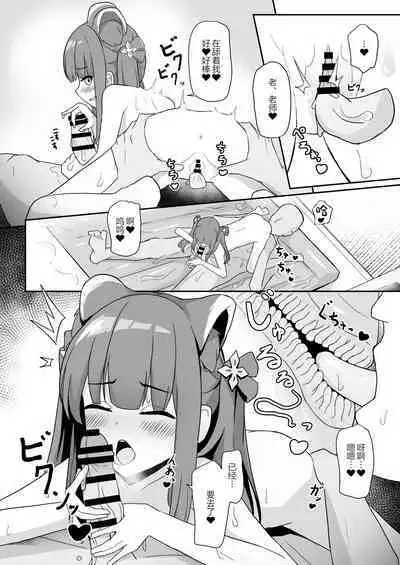 [imagescript (Jinja Ale) Youjo Shun ga Iru Fuuzokuten (Blue Archive) [Chinese] [绅士仓库汉化] [Digital]