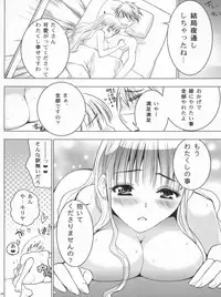 [Donzoko Kashiwa Meshi (Mask the J)] HIMESAMA TO (Shining Force)