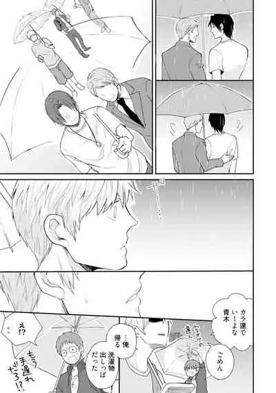 [SI Mitsuru] Sekai wa Sonnani Warukunai (Ongoing)