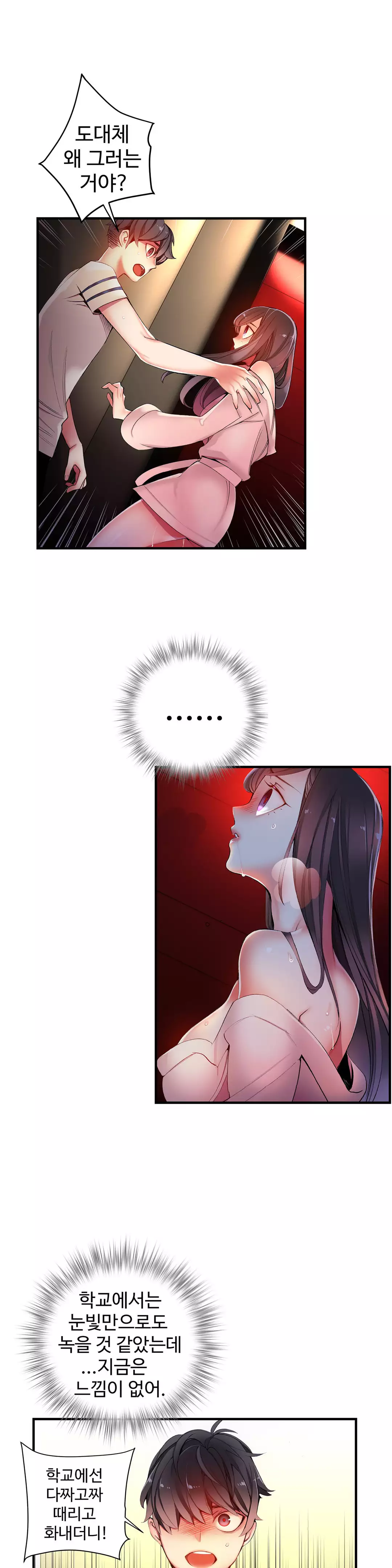 Lilith`s Cord Ch.0-37