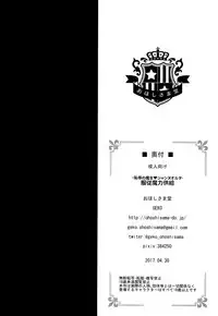 (COMIC1☆11) [Ohoshisamadou (GEKO)] -Chijoku no Majo Jeanne Alter- Fukujuu Maryoku Kyoukyuu (Fate/Grand Order) [English] {Doujin-Moe.us}