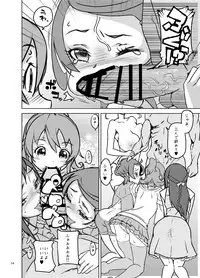 [Kurohonyasan (Yamashita Kurowo)] Amanogawa Kirara + Hino Akane + Dokidoki + Allstars Soushuuhen PreCure no Maruku te Ooki na Oshiri Daisuki na Anal Bakkari Bon. (PreCure Series) [Digital]