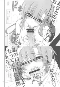 (C78) [Girigiri Nijiiro (Kamino Ryu-ya] Uchi no Seito Kaichou ga Konna ni Eroi wake ga Nai (Hayate no Gotoku!)