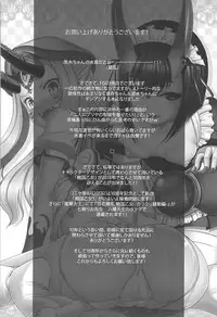 HOBBY`S BLOCK!!27 鬼っ娘コスプレでりばりー