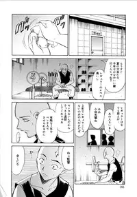 [Otono Natsu] Paff! Paff