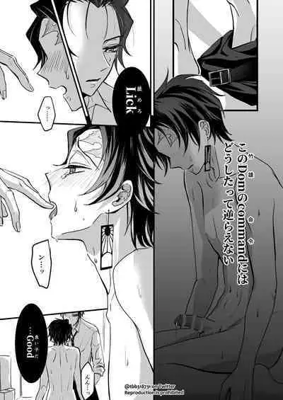 TakeTan Tamasudare ①