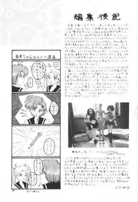 (C47) [Laichi (Mizutama, Shiratama)] Moon Light Vol. 7 Mizu Ga Todomaranai (Bishoujo Senshi Sailor Moon, Tenchi Muyou!)