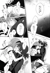 (C77) [Orange Crown (Asuka Rina)] Mitsuiro Gravity (Tales of Vesperia)