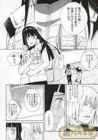 (C86) [Soragoto (Chappa)] Don't Touch Me! (Naruto)