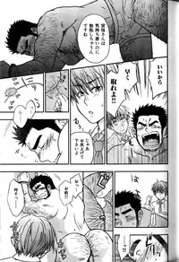 [Ryoki Kano] My Beard Bride