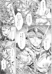 (COMIC1☆11) [BALKLASH. (SAD)] DARK TEMPEST U-03.01 (Magic Knight Rayearth)