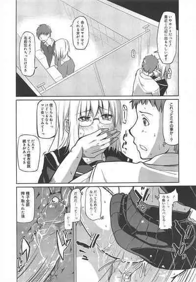 COMIC Megamilk 2011-08 Vol.14