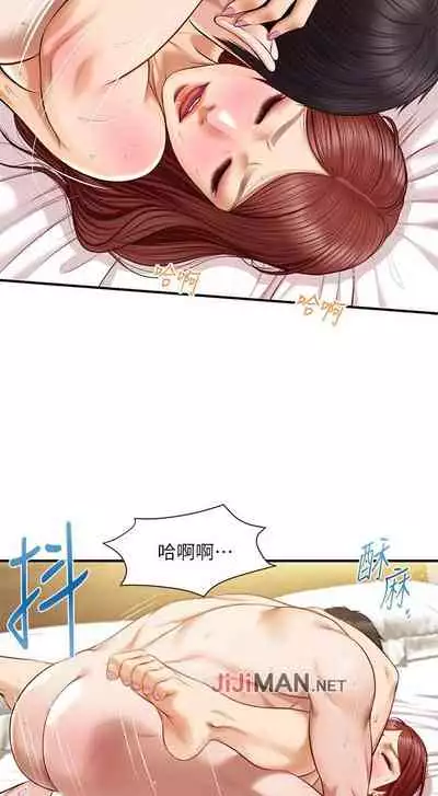 【周三连载】纯情的崩坏（作者：Aru&色色思想） 第1~31话