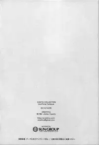 (SC65) [ARESTICA (Ariko Youichi)] Urakaze-san Onegaishimasu! (Kantai Collection -KanColle-)