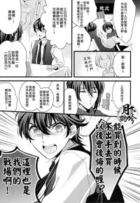 (Hyattou Ryouran ~Kimi no Heart o Shirahadori~ Izumi no Kuni Ensei San) [Syupa! (Makiron)] Akiba to Mikazuki , Ato Shitto. | 秋叶原与三日月、以及嫉妒。 (Touken Ranbu) [Chinese] [月下鹤吟汉化组]