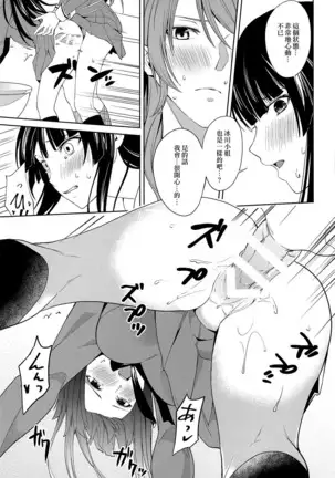 Rin Sayo Futanari Ecchi Bon