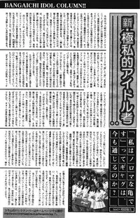 Manga Bangaichi 2012-03