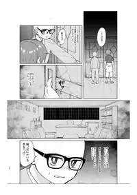 [Hitsuka no Tsukimiko (Hitsuka)] Gakkou no Neidan ・ Ge