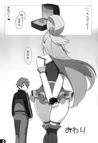 [Gusha Suumitsuin (Akki Gedoumaru)] Kono Subarashii Sekai no Syukufuku (Kono Subarashii Sekai ni Syukufuku o!)