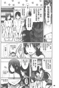 [Hiro Kazuki] Oshiete Sensei│教教人家嘛老師♡ [Chinese]